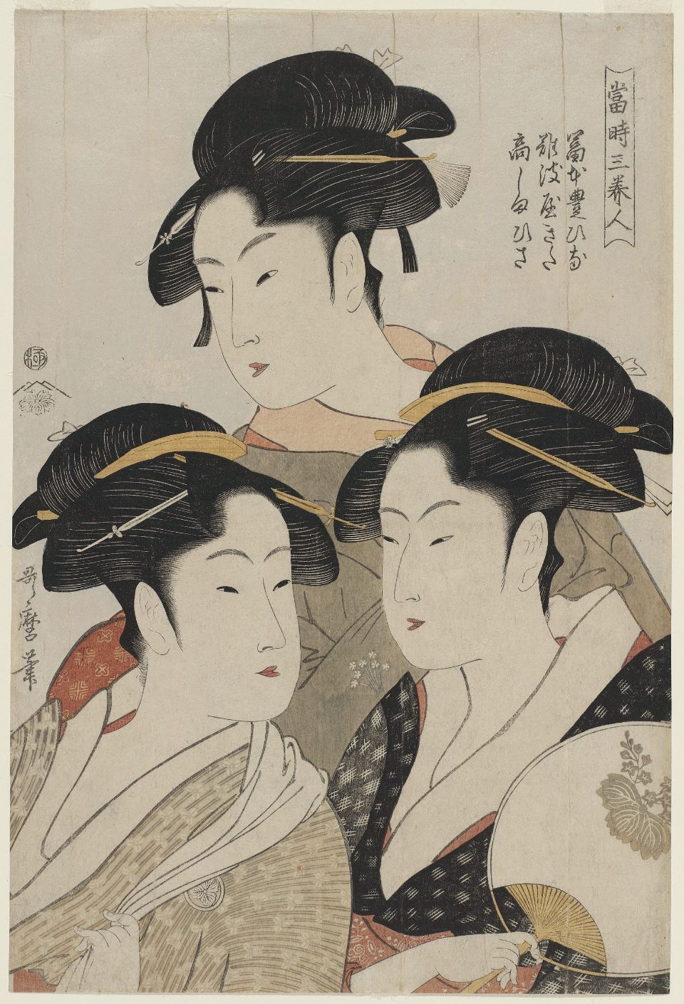 Kitagawa Utamaro, Tres Bellezas del Tiempo Presente, 1793 — ukiyo-e, período Edo